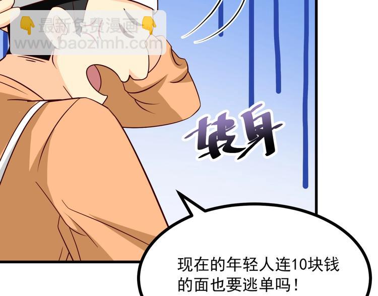 第16话 丧心病狂的她！(1/2)-第17话