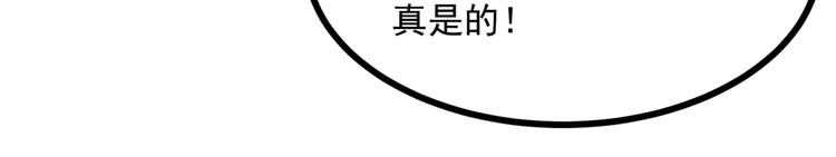 第16话 丧心病狂的她！(1/2)-第17话