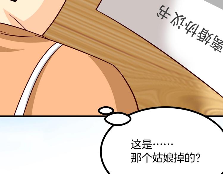 第16话 丧心病狂的她！(1/2)-第17话