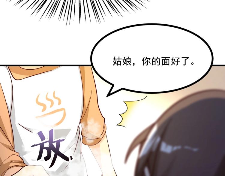 第16话 丧心病狂的她！(1/2)-第17话