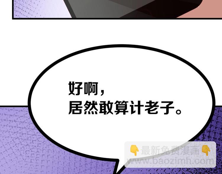 第18话 杀人灭口！(1/3)-第19话