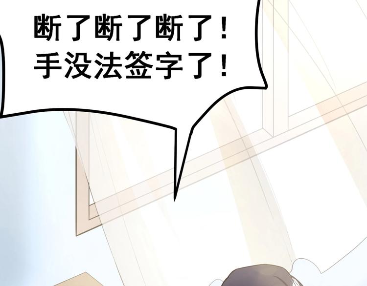 第2话 说好的主角光环呢！(1/3)-第3话
