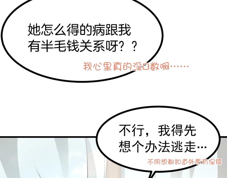 第2话 说好的主角光环呢！(1/3)-第3话