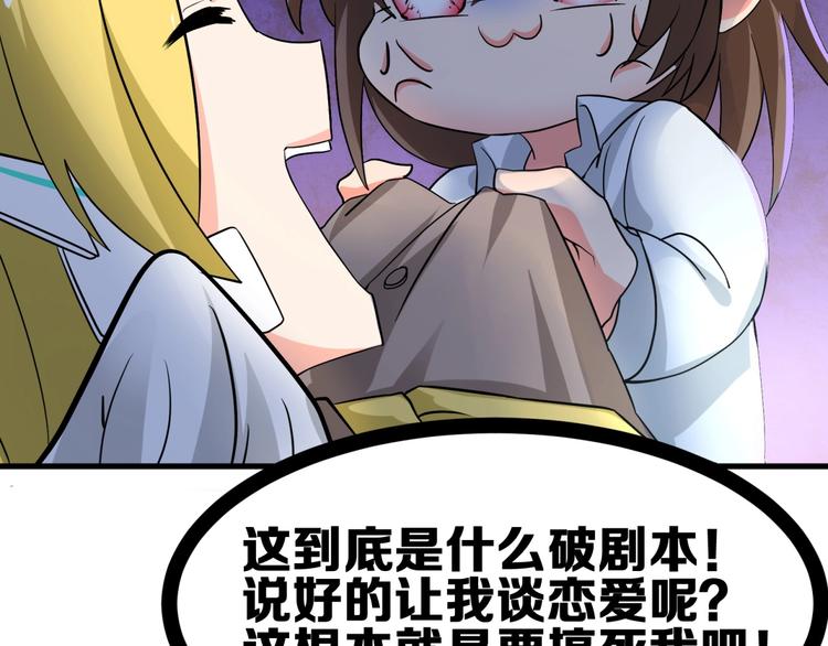 第2话 说好的主角光环呢！(1/3)-第3话