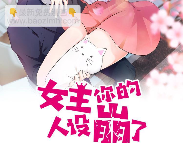 第20话 竟然是她？！(1/3)-第21话