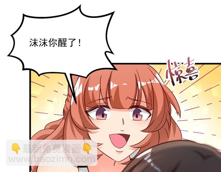 第20话 竟然是她？！(1/3)-第21话