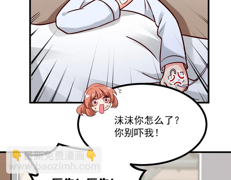 第20话 竟然是她？！(1/3)-第21话