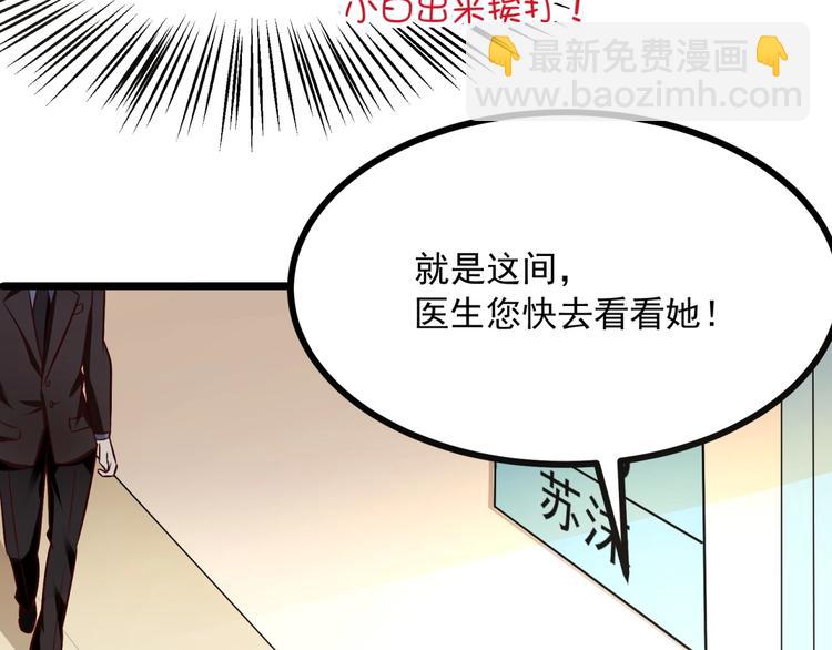 第20话 竟然是她？！(1/3)-第21话