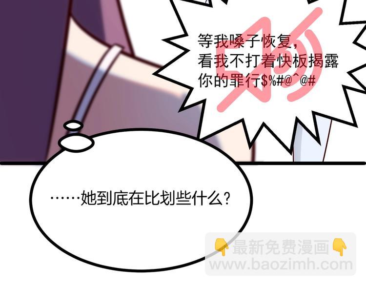 第22话 离婚即可收获豪宅！(1/3)-第23话