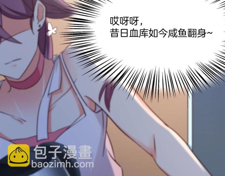 第22话 离婚即可收获豪宅！(1/3)-第23话