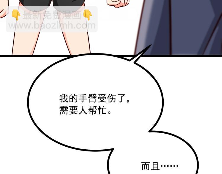 第26话 背着我去私会？(1/2)-第27话