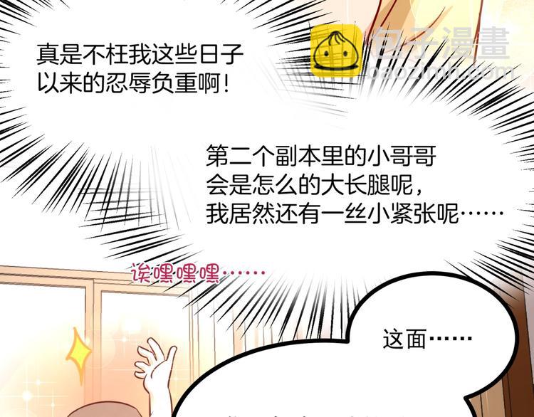 第26话 背着我去私会？(1/2)-第27话