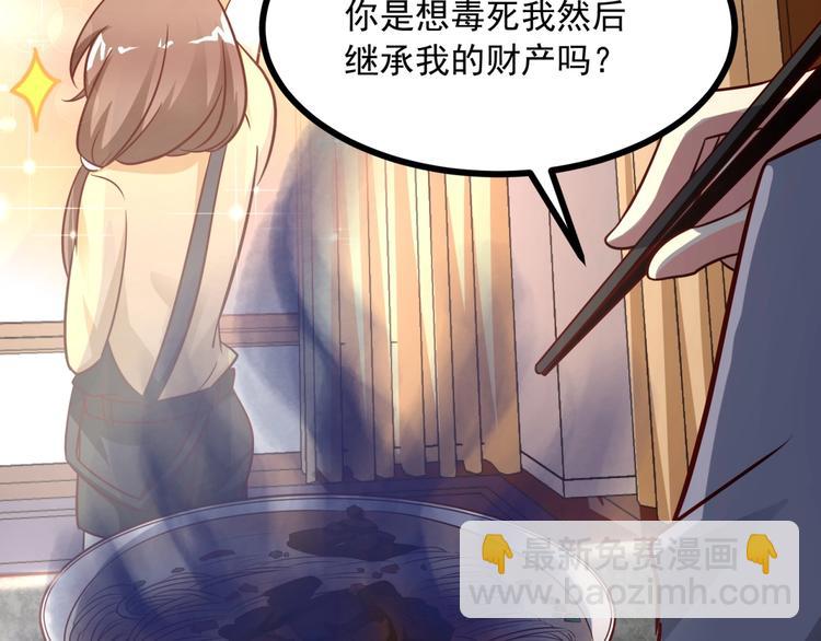 第26话 背着我去私会？(1/2)-第27话