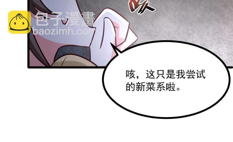第26话 背着我去私会？(1/2)-第27话