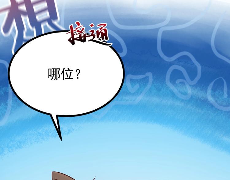 第26话 背着我去私会？(1/2)-第27话