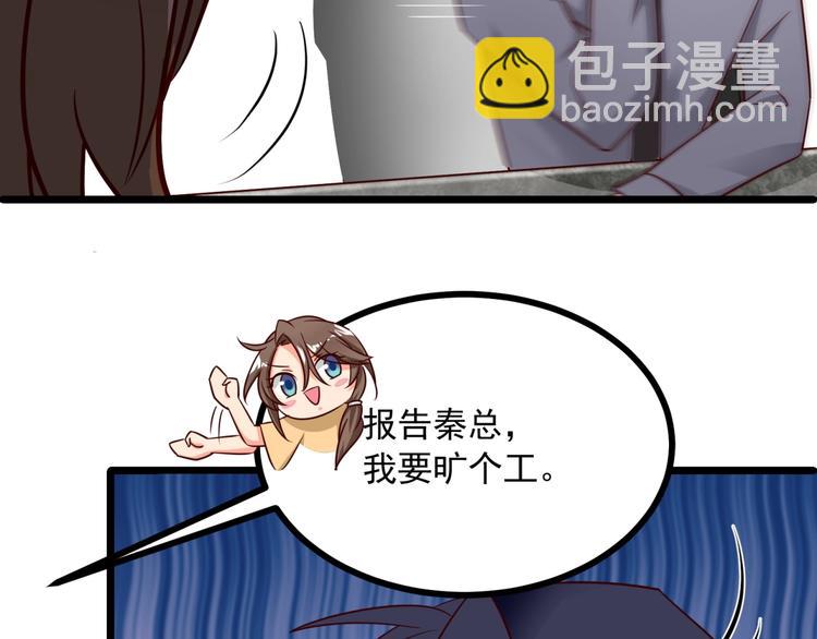 第26话 背着我去私会？(1/2)-第27话