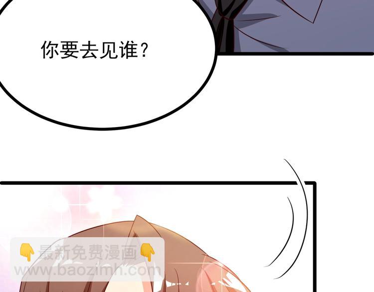 第26话 背着我去私会？(1/2)-第27话