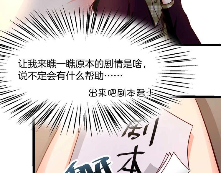 第28话 不可描述的目的！(1/2)-第29话