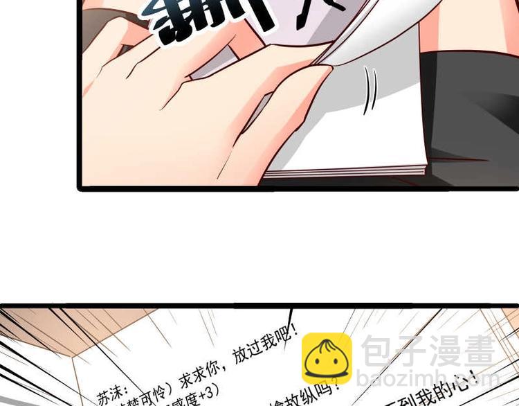 第28话 不可描述的目的！(1/2)-第29话