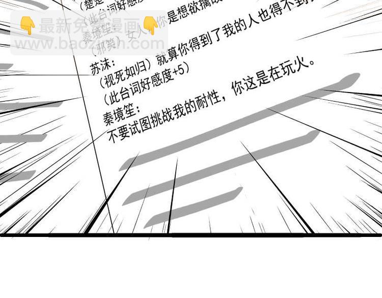 第28话 不可描述的目的！(1/2)-第29话
