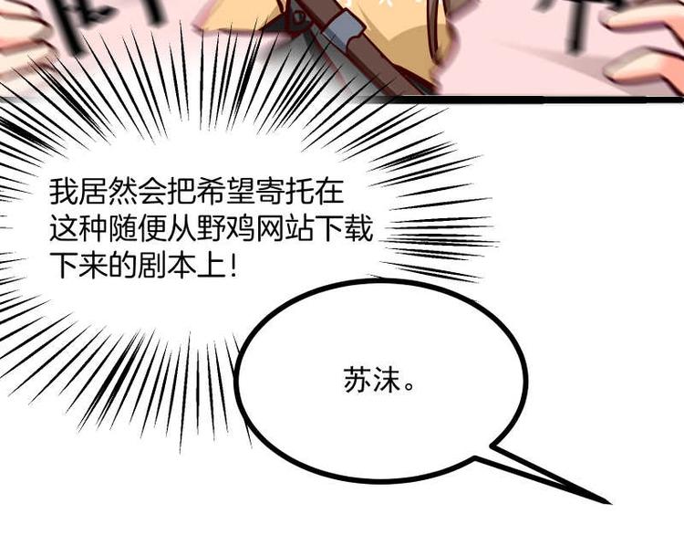 第28话 不可描述的目的！(1/2)-第29话