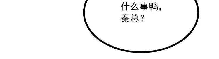 第28话 不可描述的目的！(1/2)-第29话