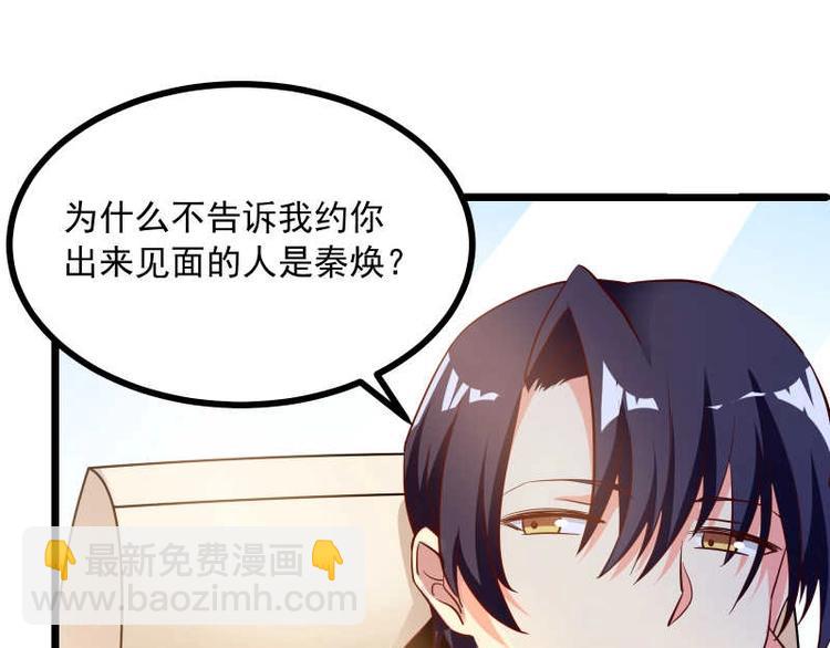 第28话 不可描述的目的！(1/2)-第29话