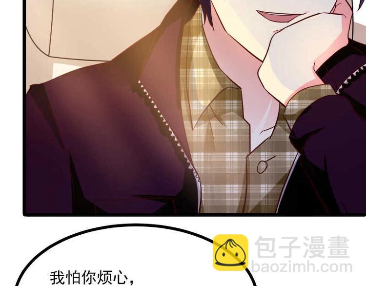 第28话 不可描述的目的！(1/2)-第29话