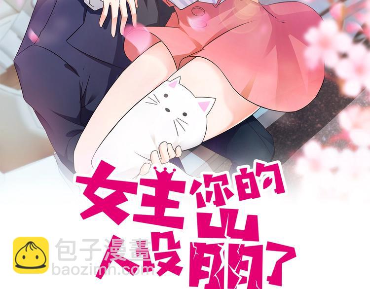 第28话 不可描述的目的！(1/2)-第29话