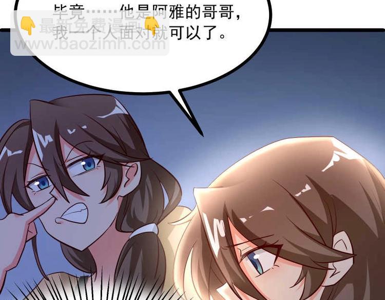 第28话 不可描述的目的！(1/2)-第29话