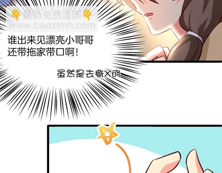 第28话 不可描述的目的！(1/2)-第29话