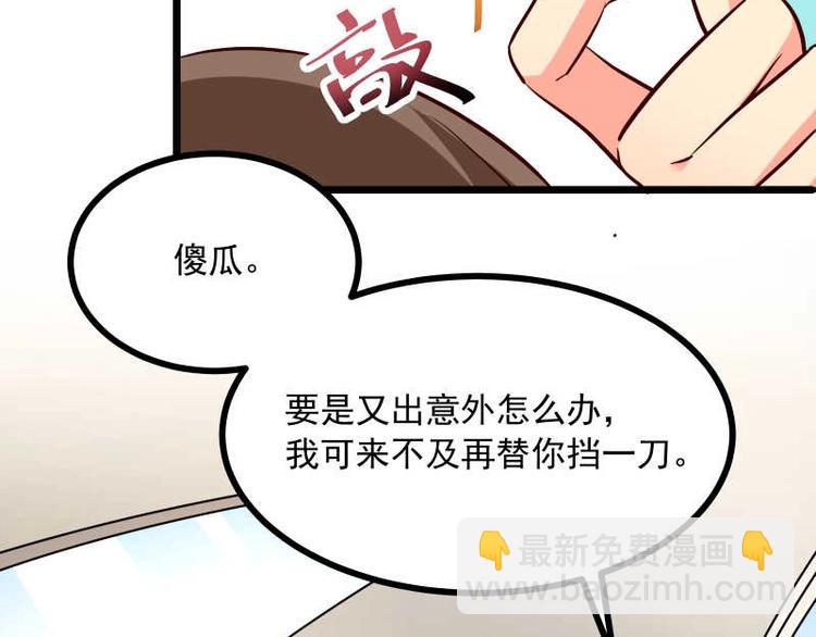 第28话 不可描述的目的！(1/2)-第29话