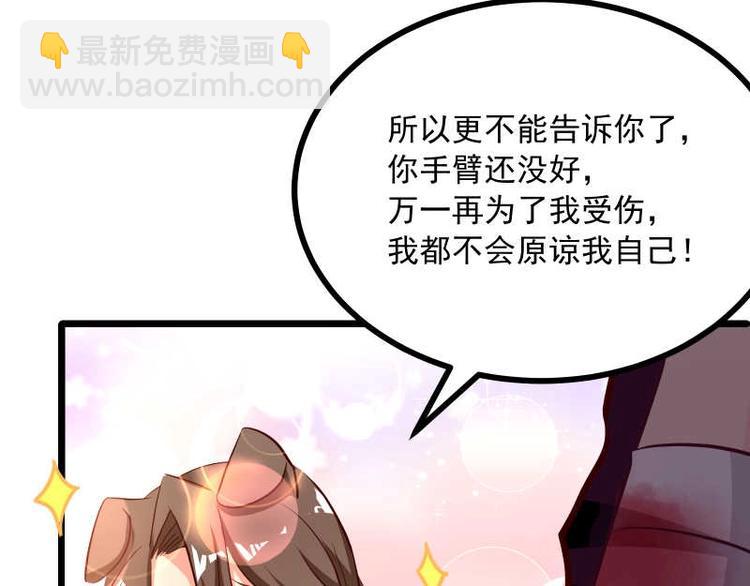 第28话 不可描述的目的！(1/2)-第29话