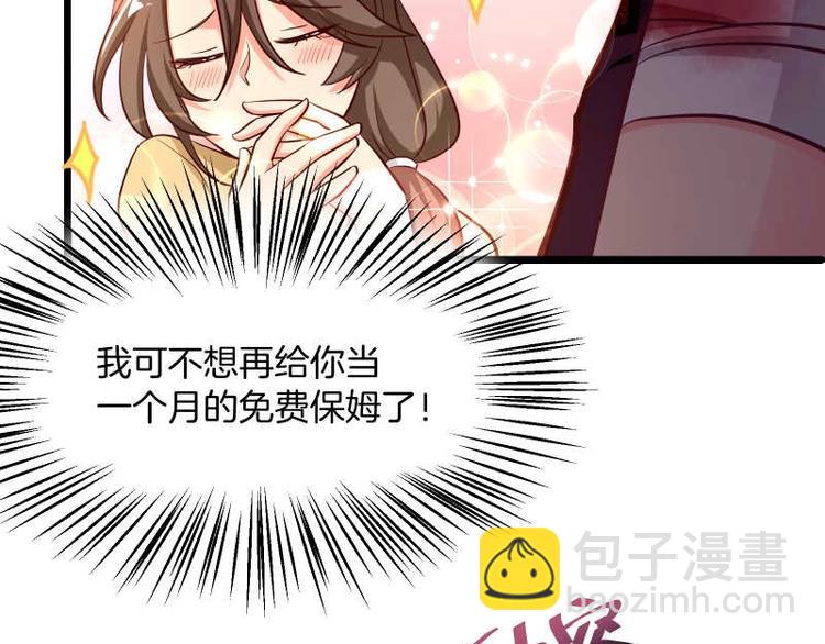 第28话 不可描述的目的！(1/2)-第29话