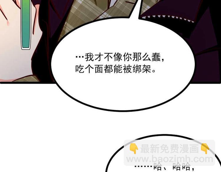 第28话 不可描述的目的！(1/2)-第29话