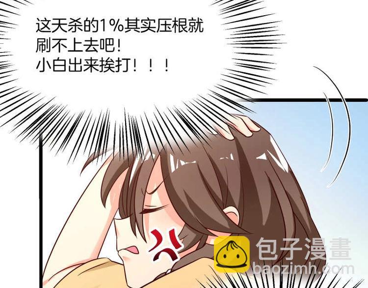 第28话 不可描述的目的！(1/2)-第29话