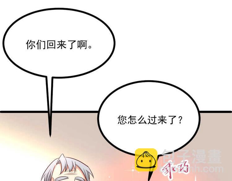 第28话 不可描述的目的！(1/2)-第29话
