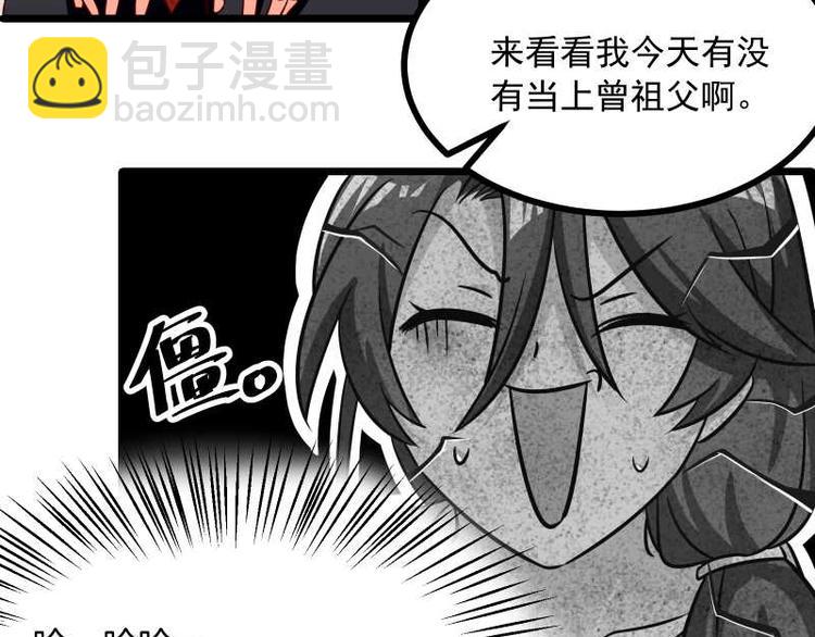 第28话 不可描述的目的！(1/2)-第29话