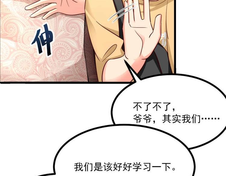 第28话 不可描述的目的！(1/2)-第29话