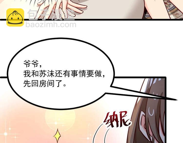 第28话 不可描述的目的！(1/2)-第29话