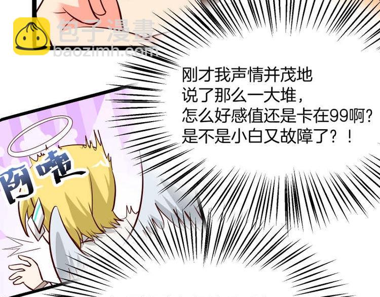 第28话 不可描述的目的！(1/2)-第29话