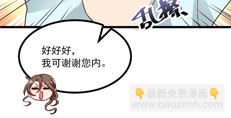 第30话 给他的小补偿(1/2)-第31话