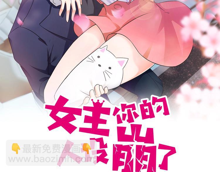 第30话 给他的小补偿(1/2)-第31话