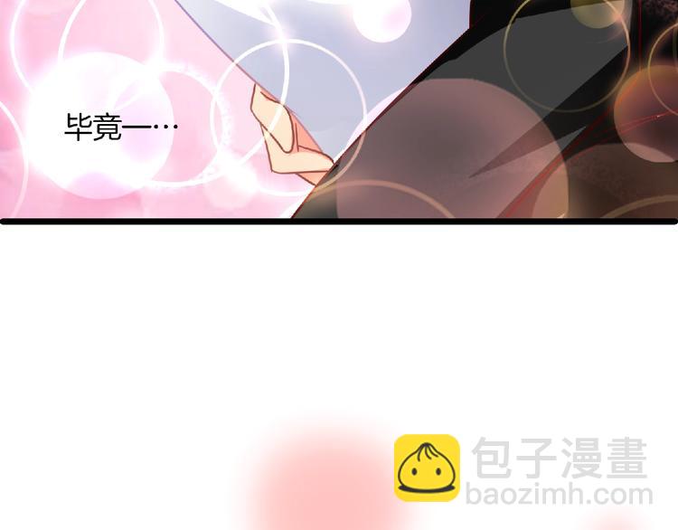 第30话 给他的小补偿(1/2)-第31话