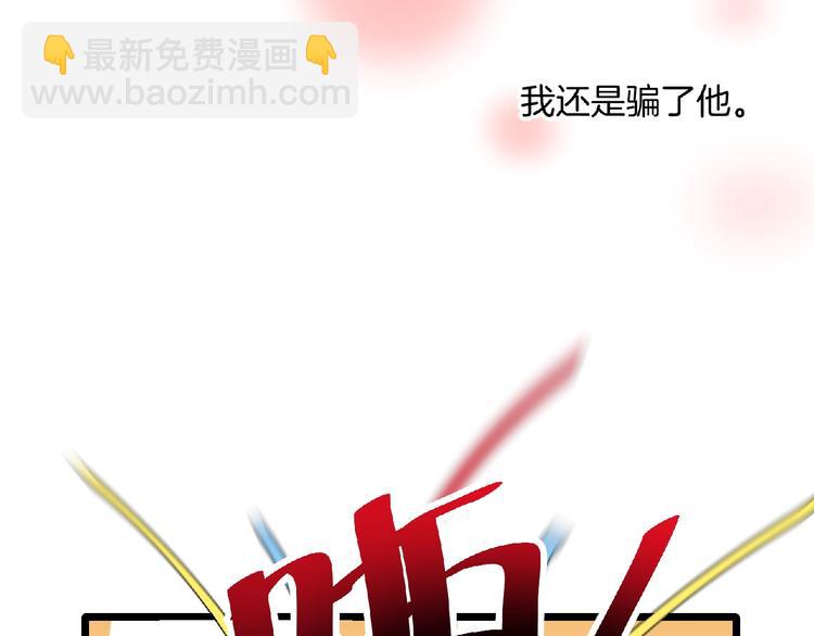 第30话 给他的小补偿(1/2)-第31话