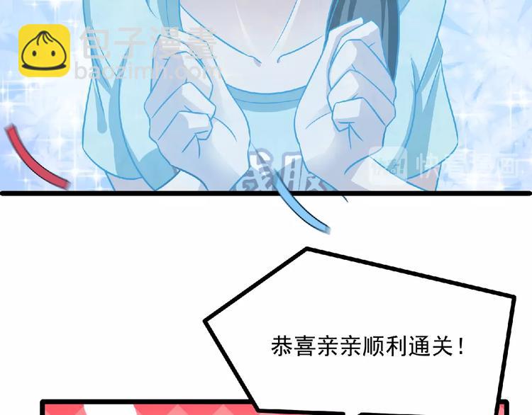 第30话 给他的小补偿(1/2)-第31话