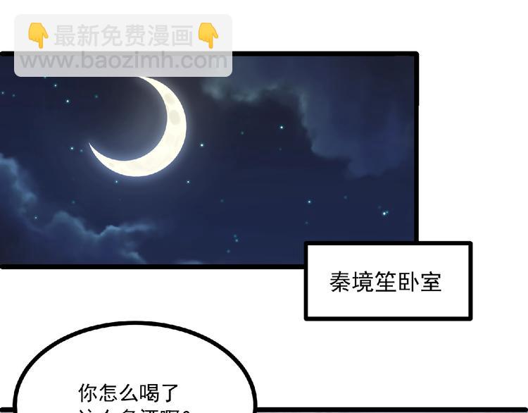 第30话 给他的小补偿(1/2)-第31话