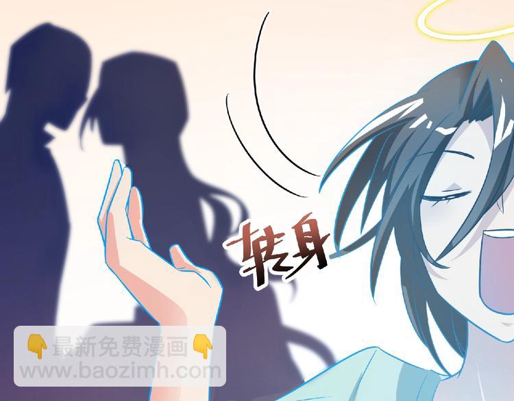 第30话 给他的小补偿(1/2)-第31话