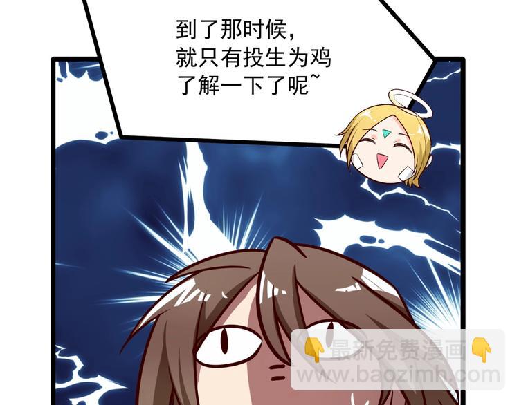 第32话 崩坏吧！我的完美男神(1/2)-第33话