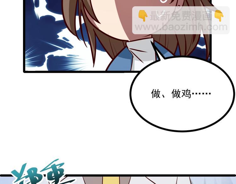 第32话 崩坏吧！我的完美男神(1/2)-第33话